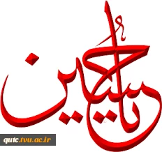 امام حسین(ع)