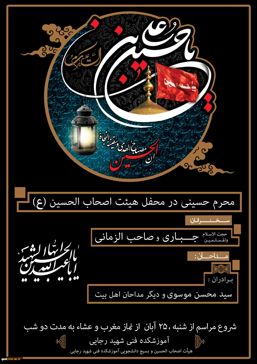 امام حسین (ع)