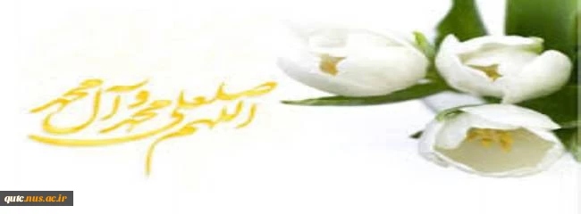 میلاد حضرت محمد(ص) و امام جعفر صادق (ع)