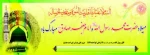 میلاد حضرت محمد(ص) و امام جعفر صادق (ع)