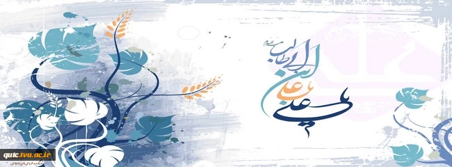 ولادت امام علی(ع) و روز پدر