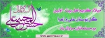 میلاد امام حسن مجتبی (ع)