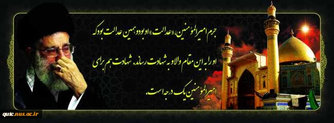 شهادت امام علی(ع)