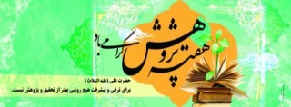 گوشه ای از دست ساخته های اساتید و دانشجویان دانشکده در هفته پژوهش