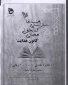 مسابقات کتابخوانی