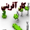 کارآفرینی