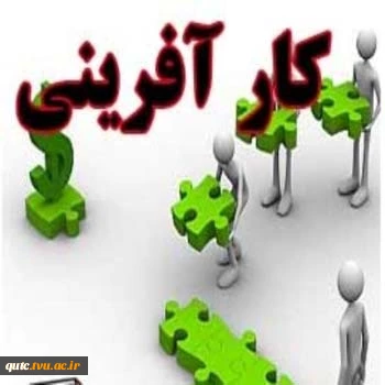 کارآفرینی