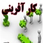 اطلاعیه کارآفرینی پروژه