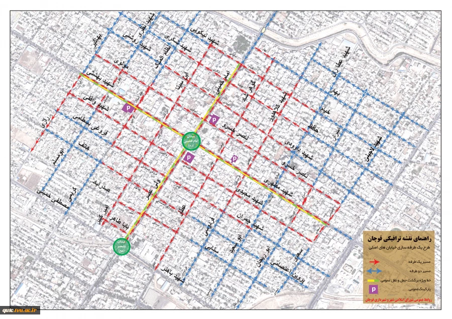 نقشه ترافیکی- یک طرفه سازی خیابان های اصلی شهر 2