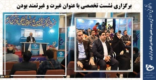 برنامه های ویژه روز اول غرفه دانشگاه فنی و حرفه ای در بیست و هفتمین نمایشگاه بین المللی قرآن کریم 2