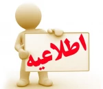 تفاهم نامه  2