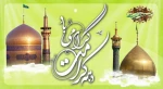 دهه کرامت گرامی باد.