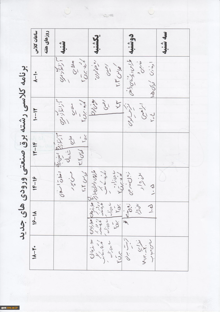 برنامه کلاسی ورودی های جدید نیمسال اول 99-98 7