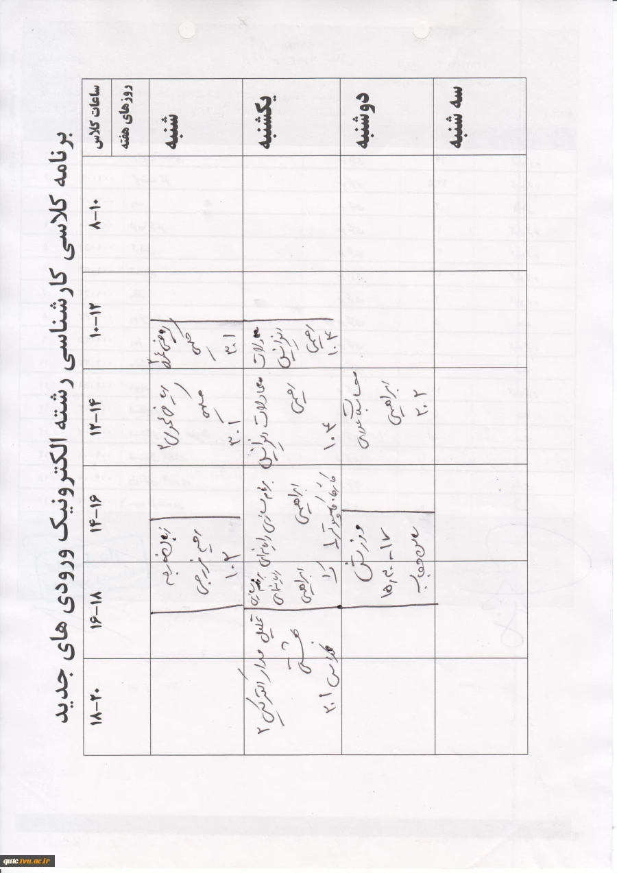 برنامه کلاسی ورودی های جدید نیمسال اول 99-98 4