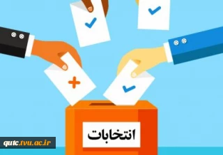 انتخابات شورای ورزشی دانشجویی