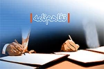 تفاهم نامه 2