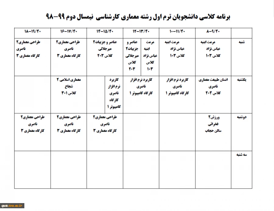 برنامه کلاسی دانشجو های ترم اول نیمسال بهمن 5