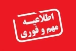 اطلاعیه مهم گروه معارف  2