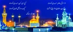 میلاد نور مبارک