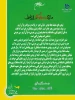 متن بیانیه ی حوزه ی معاونت فرهنگی و دانشجویی دانشگاه فنی و حرفه ای استان خراسان رضوی در پی اهانت به ساحت نورانی پیامبراکرم صلی الله علیه و آله و قرآن مجید
 2