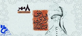 روزبزرگداشت مولوی گرامی باد