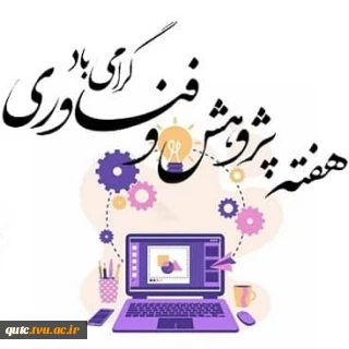 هفته پژوهش گرامی باد