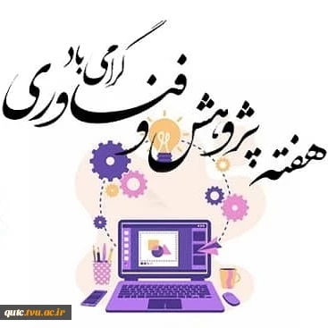 هفته پژوهش گرامی باد 2