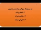 اطلاعیه برگزاری امتحات پایان‌ترم دانشکده فنی شهیدرجایی قوچان بصورت مجازی برگزارمی شود