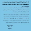 دکترحدادسبزوادر پیامی، پنجم اسفندماه، زادروز خواجه نصیرالدین طوسی و «روز مهندس» را به تمامی تلاشگران این عرصه در دانشگاه تبریک گفت. 2