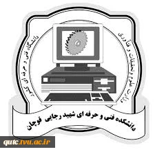 گزارش فعالیت های  واحد پژوهش و ارتباط با صنعت، دانشکده فنی شهید رجایی قوچان اعلام می گردد.. 3