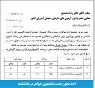 گزارش اقدامات صورت گرفته در دانشکده فنی و حرفه ای شهید رجایی قوچان (سال های 1397  الی 1399 ) 2