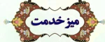 سامانه میز خدمت 2