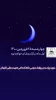 ۲۵فروردین ماه مبارک رمضان هست 3