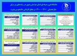 ثبت نام مقطع کاردانی دانشکده فنی شهیدرجایی قوچان شروع شد 2