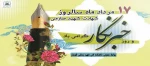 روزخبرنگار 2