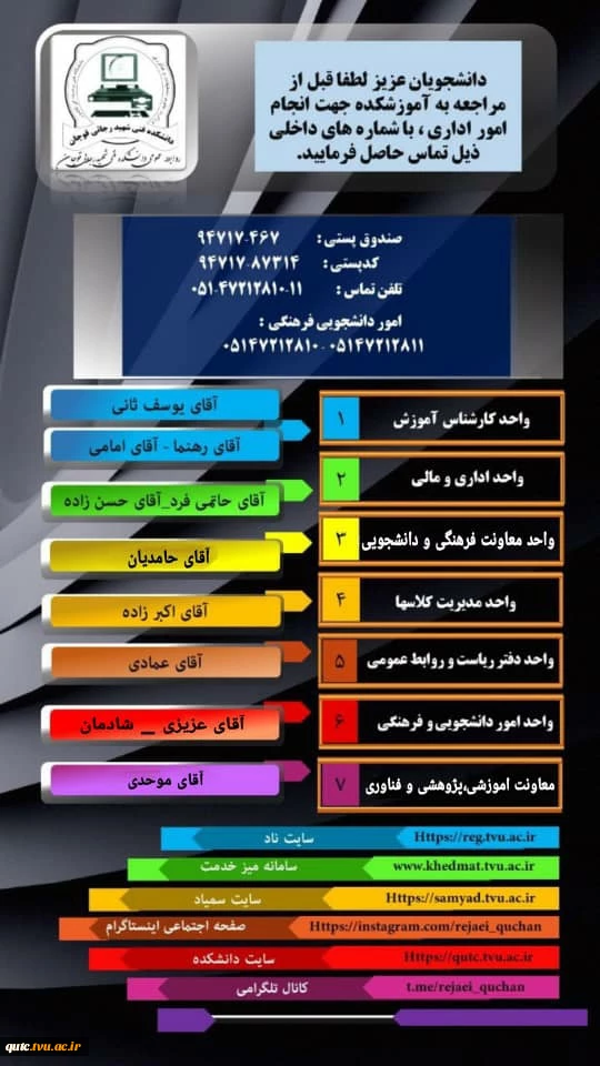 قبل از مراجعه به دانشکده تماس بگیرید.. 2