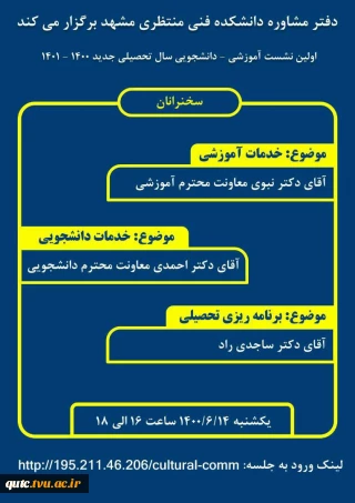 قابل توجه دانشجویان گرامی؛