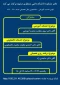 قابل توجه دانشجویان گرامی؛