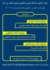 قابل توجه دانشجویان گرامی؛ 2