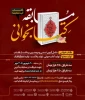 مسابقه کتابخوانی برگزار می شود 2