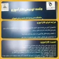 جلسه توجیهی دانشجویان دوره کارآموزی دانشکده فنی شهید رجایی قوچان بصورت آنلاین در فضای اسکای روم با مدرسی مهندس موحدی برگزارشد