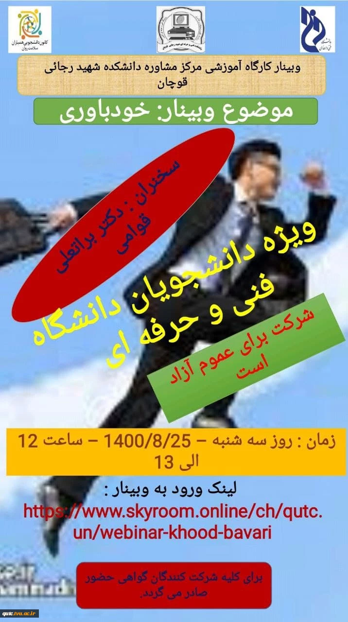 قابل توجه کلیه دانشجویان عزیز 2