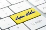 قابل توجه دانشجویان گرامی؛ 2