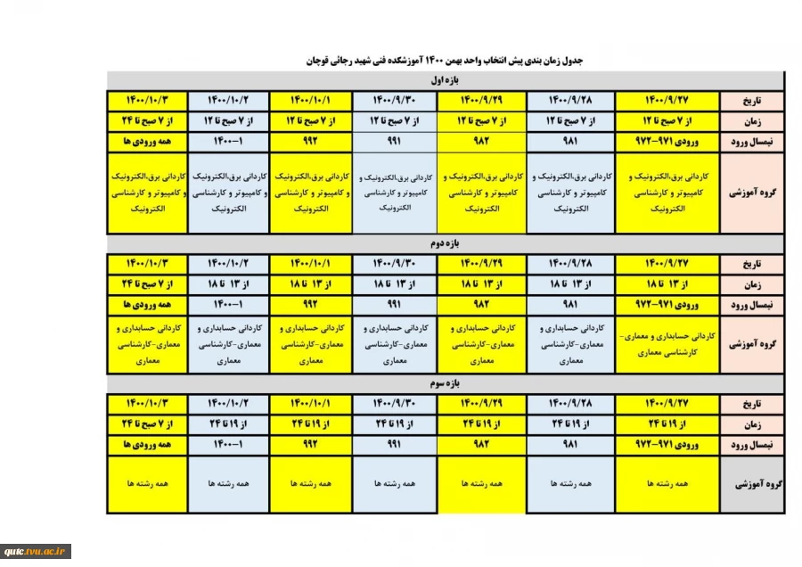 اطلاعیه مهم و فوری 2