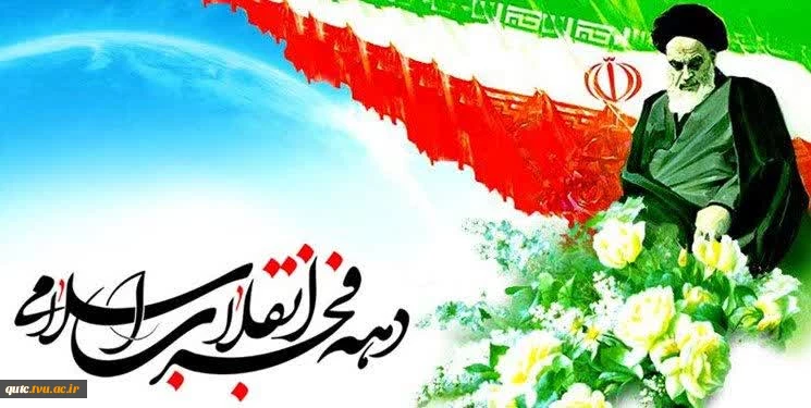 راهپیمایی ۲۲ بهمن ماه برگزار می گردد 2