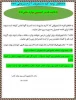 کمیسیون موارد خاص 2