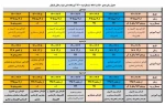 اطلاعیه مهم و فوری 2