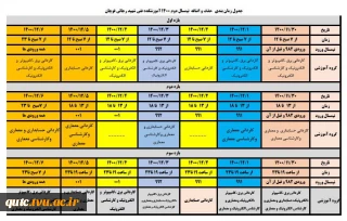 اطلاعیه مهم و فوری