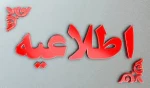 دانشجویانی که حداکثر 24 واحد واحد درسی مانده تا فارغ التحصیلی  2