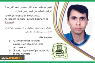 مقاله مهندس احمد اکبرزاده ، از کارکنان دانشکده فنی شهید رجایی قوچان با عناوین:

Chaotic response of piezoelectric energy harvester
 و 
Fuzzy controller in chaos suppression of atomic force microscope
منتشر گردید.

 2